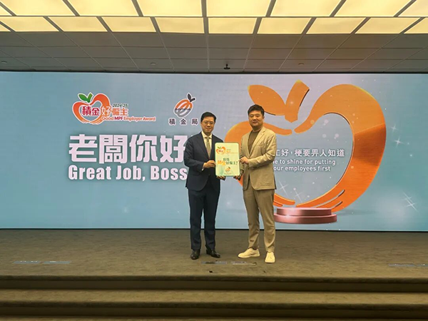 高光时刻 | 鑫锦阳能源连续荣获“积金好雇主”殊荣 共倡可持续人才发展